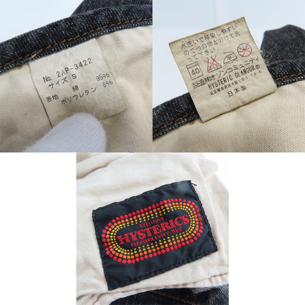 実際に弊社で買取させて頂いたHysterics/ヒステリックス バックペイント スリット デニムパンツ 2AP-3422 Sの画像 2枚目