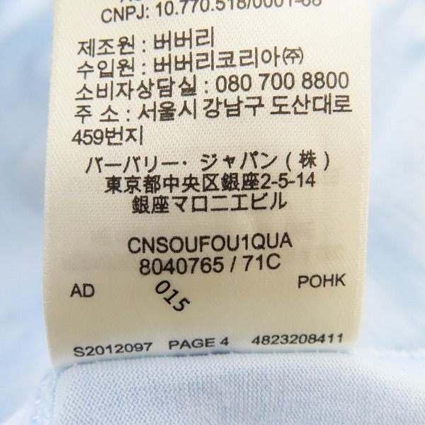 実際に弊社で買取させて頂いたBurberry/バーバリー HORSE FERRY ROAD logo-print T-shirt ロゴプリントTシャツ 8040765/Sの画像 4枚目