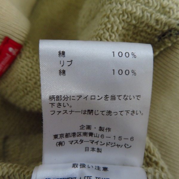 実際に弊社で買取させて頂いたmastermind JAPAN/マスターマインド ジャパン バックスカルプリント 迷彩 ジップアップパーカー/XLの画像 4枚目