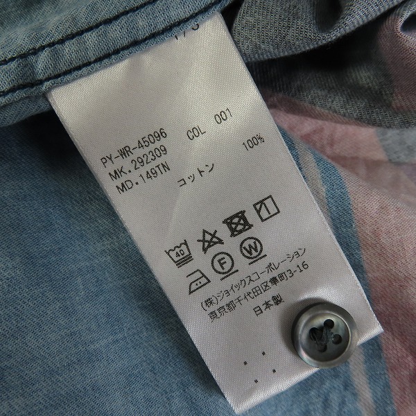 実際に弊社で買取させて頂いたPS Paul Smith/ピーエスポールスミス AFRICAN FLAG プリントシャツ 292309 149TN/Mの画像 3枚目