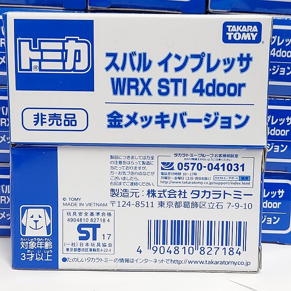 実際に弊社で買取させて頂いた【おまとめ18点】TOMICA/トミカ トミカ博 スバル インプレッサ WRX STI 4door 金メッキバージョンの画像 6枚目