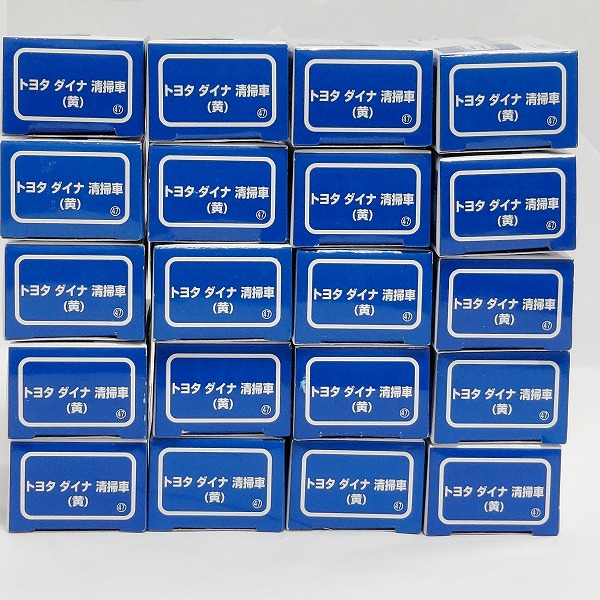実際に弊社で買取させて頂いた【おまとめ20点】TOMICA/トミカ トヨタ ダイナ 清掃車 黄/非売品の画像 6枚目