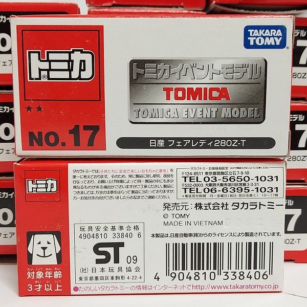 実際に弊社で買取させて頂いた【おまとめ13点】TOMICA/トミカ イベントモデル No.17 日産 フェアレディ 280Z-Tの画像 7枚目