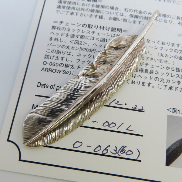 実際に弊社で買取させて頂いた【ギャラ付】FIRST ARROWS/ファーストアローズ フェザーペンダント L P-001L