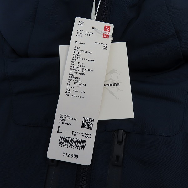 実際に弊社で買取させて頂いた【未使用】UNIQLO×White Mountaineering/ユニクロ ハイブリッドダウン オーバーサイズパーカ ネイビー Lの画像 5枚目