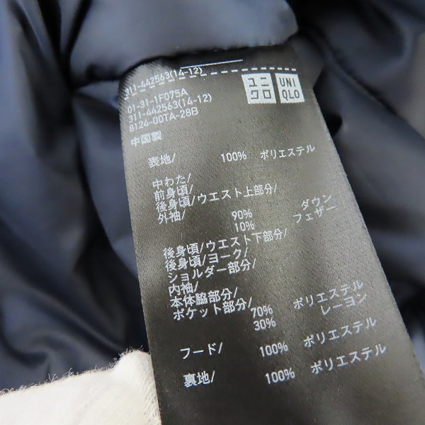 実際に弊社で買取させて頂いた【未使用】UNIQLO×White Mountaineering/ユニクロ ハイブリッドダウン オーバーサイズパーカ ネイビー Lの画像 4枚目