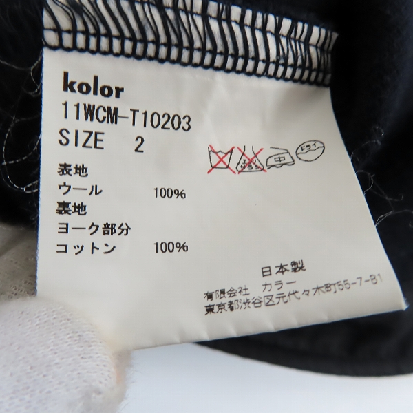 実際に弊社で買取させて頂いたkolor/カラー 長袖シャツ ウール 11WCM-T10203/2の画像 3枚目