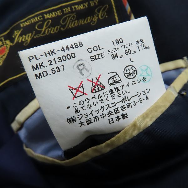 実際に弊社で買取させて頂いたPaul Smith london/ポールスミス LoroPiana/ロロピアーナ Super130'S ウールテーラードジャケット Lの画像 5枚目