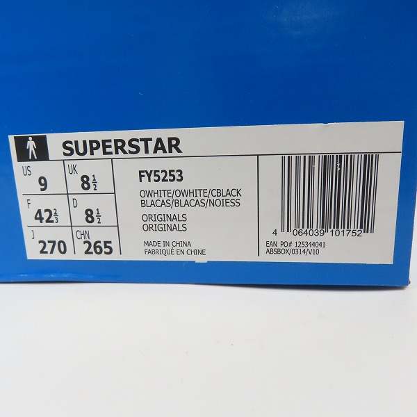 実際に弊社で買取させて頂いた【未使用】adidas/アディダス SUPERSTAR スーパースター ATMOS "G-SNK" FY5253/27の画像 9枚目