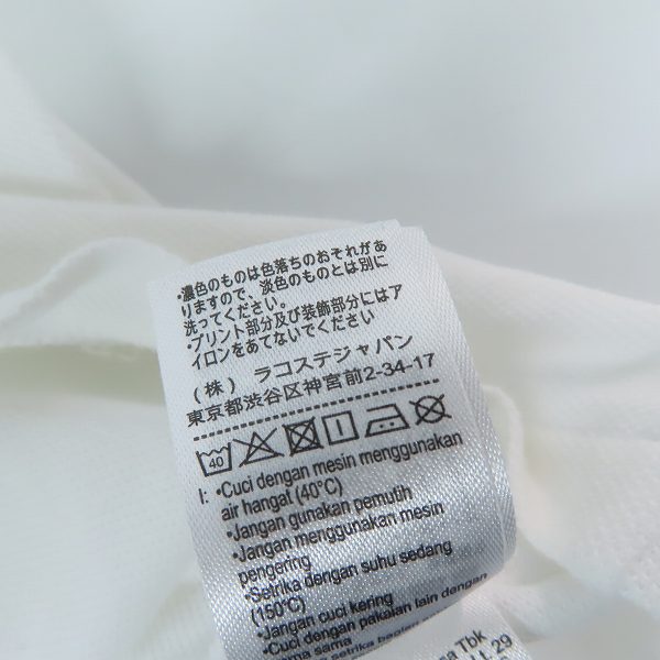 実際に弊社で買取させて頂いたLACOSTE/ラコステ パームツリーロゴ 鹿の子ポロシャツ PH4258/Mの画像 4枚目