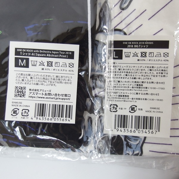 実際に弊社で買取させて頂いた【未使用含む・おまとめ品 10点↑】ワンオクロックほか バンドTシャツ/パーカー/キャップ等の画像 2枚目