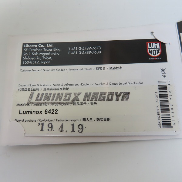 実際に弊社で買取させて頂いたLUMINOX/ルミノックス ナイトホーク F-117 6422 腕時計の画像 6枚目