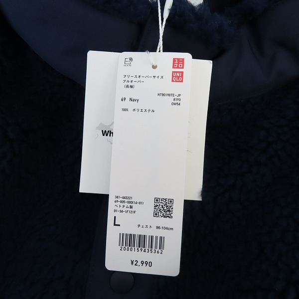 実際に弊社で買取させて頂いた【未使用】UNIQLO×White Mountaineering/ユニクロ フリースオーバーサイズプルオーバー (長袖) ネイビー Lの画像 4枚目