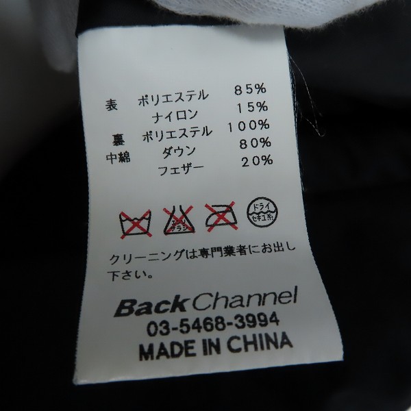 実際に弊社で買取させて頂いたBackChannel/バックチャンネル ロゴ ダウンジャケット ブラック/Mの画像 3枚目