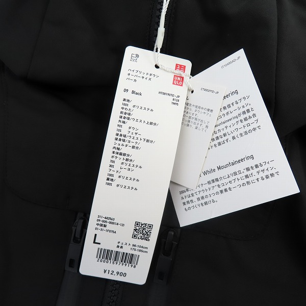 実際に弊社で買取させて頂いた【未使用】UNIQLO×White Mountaineering/ユニクロ ハイブリッドダウン オーバーサイズパーカ ブラック Lの画像 5枚目