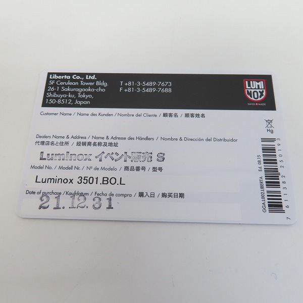 実際に弊社で買取させて頂いた【未使用】LUMINOX/ルミノックス NAVY SEAL 3500 SERIES Ref.3501.BO.L ネイビーシールズ ブラックアウト 腕時計の画像 5枚目