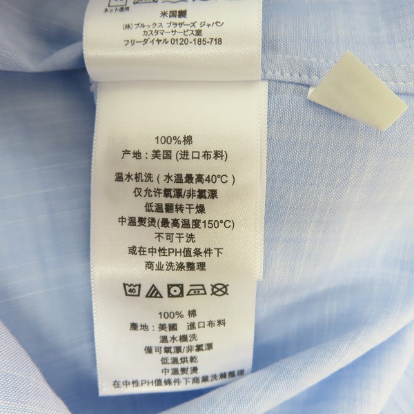 実際に弊社で買取させて頂いた【未使用】BLACK FLEECE by Brooks Brothers/ブラックフリースバイブルックスブラザーズ  B.D.シャツ ブルー/BB3の画像 3枚目