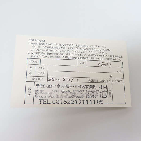 実際に弊社で買取させて頂いた 【保証期間内】LUMINOX/ルミノックス MASTER CARBON SEAL 3800 SERIES/マスター カーボン 腕時計  Ref.3801の画像 5枚目