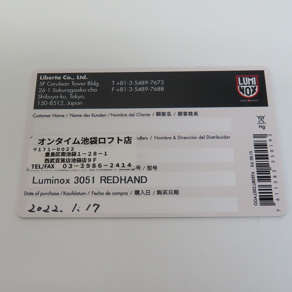 実際に弊社で買取させて頂いたLUMINOX/ルミノックス Ref.3051 RED HAND レッドハンド シリーズ 日本限定 の画像 6枚目