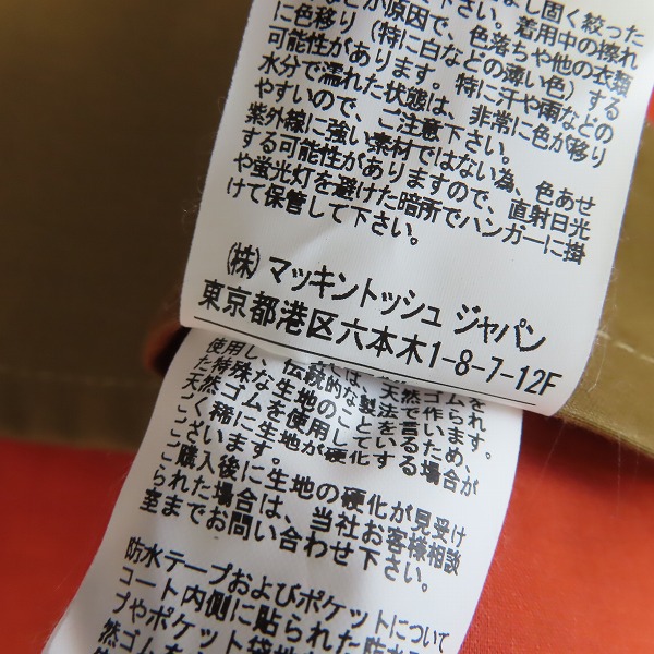 実際に弊社で買取させて頂いたMACKINTOSH/マッキントッシュ ステンカラーコート IDJ/3Q Size：38の画像 6枚目