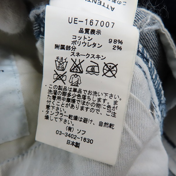 実際に弊社で買取させて頂いたuniform experiment/ユニフォームエクスペリメント 16AW DAMAGED STRETCH SKINNY JEANS/ダメージデニム UE-167007/4の画像 3枚目