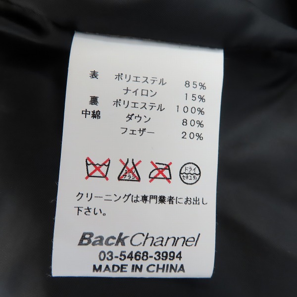 実際に弊社で買取させて頂いたBackChannel/バックチャンネル ロゴ ダウンジャケット/Mの画像 3枚目