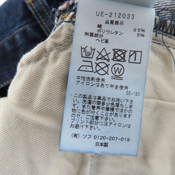 実際に弊社で買取させて頂いたuniform experiment/ユニフォームエクスペリメント 21AW ダメージデニムパンツ UE-212033/2の画像 4枚目