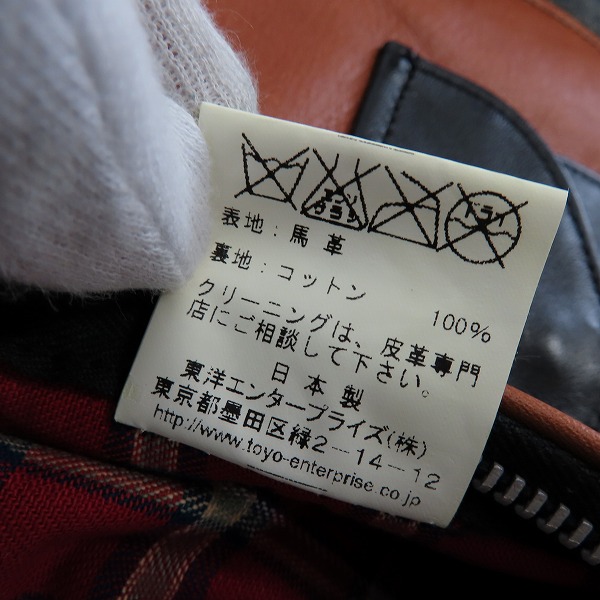 実際に弊社で買取させて頂いたSUGARCANE×MISTERFREEDOM/シュガーケーン×ミスターフリーダム MFSC Bronco Chanp レザージャケット SC80202/38の画像 4枚目