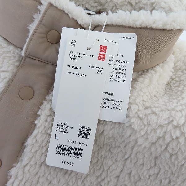 実際に弊社で買取させて頂いた【未使用】UNIQLO×White Mountaineering/ユニクロ フリースオーバーサイズプルオーバー (長袖) Lの画像 4枚目