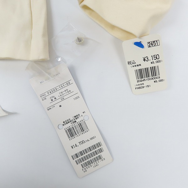 実際に弊社で買取させて頂いたBURBERRY BLUELABEL/バーバリーブルーレーベル カットソー 長袖シャツ ホワイト系/38の画像 7枚目