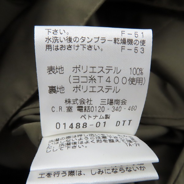 実際に弊社で買取させて頂いたMACKINTOSH PHILOSOPHY/マッキントッシュフィロソフィー ロングコート H1C30-310-78/42の画像 4枚目