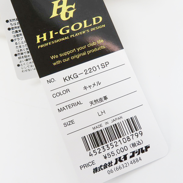 実際に弊社で買取させて頂いた【未使用】HI-GOLD/ハイゴールド 硬式グラブ 心極 右投げ 投手用 KKG-2201SP 野球グローブの画像 7枚目