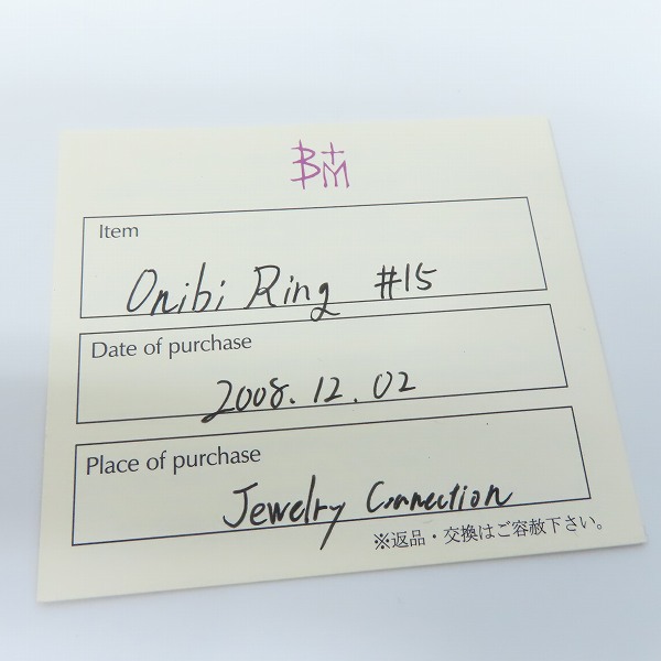 実際に弊社で買取させて頂いた【ギャラ付】Bloody Mary/ブラッディマリー KAI カイ 2008Xmas限定 鬼火リング/15号の画像 9枚目