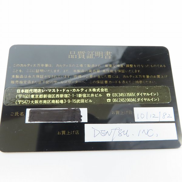 実際に弊社で買取させて頂いたCartier/カルティエ 80s トリニティ 万年筆 の画像 9枚目