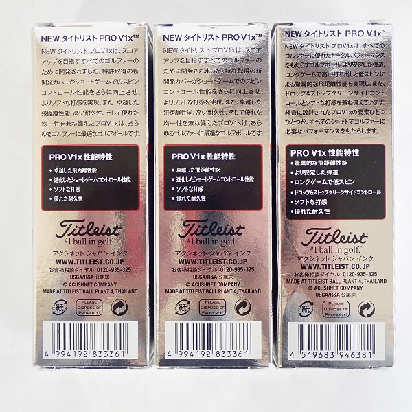 実際に弊社で買取させて頂いた【未使用/マーク入り】Titleist/タイトリスト PRO V1x ゴルフボール 3スリーブの画像 3枚目