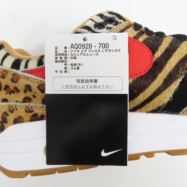 実際に弊社で買取させて頂いた【未使用】NIKE/ナイキ×ATMOS/アトモス AIR MAX 1/エアマックス1 DLX ANIMAL PACK 2.0 AQ0928-700/26の画像 7枚目