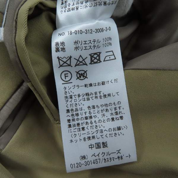 実際に弊社で買取させて頂いた【未使用】417 EDIFICE/エディフィス テーラード ジャケット ベージュ 18-010-312-3008-3-0/Sの画像 4枚目