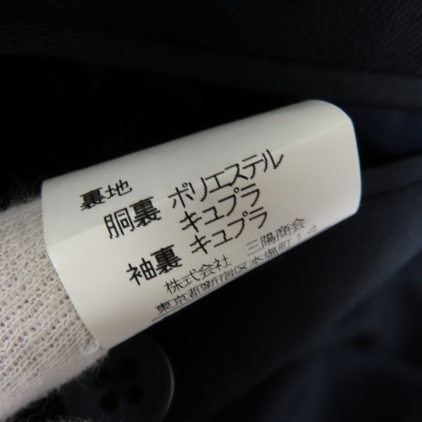 実際に弊社で買取させて頂いたBURBERRY LONDON/バーバリー ロンドン 2B ジャケットの画像 4枚目