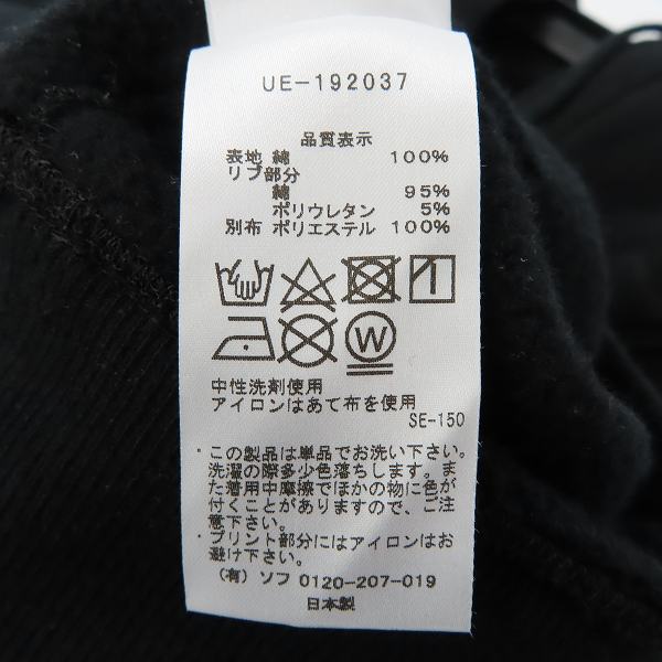 実際に弊社で買取させて頂いたuniform experiment/ユニフォームエクスペリメント CONCEALED POCKET HOODIE/プルオーバーパーカー ue-192037/3の画像 3枚目