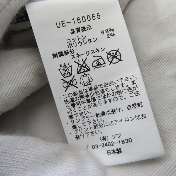 実際に弊社で買取させて頂いたuniform experiment/ユニフォームエクスペリメント SLIM-FIT SEMI FLARE DAMAGED JEANS/ダメージデニム UE-160065/4の画像 3枚目
