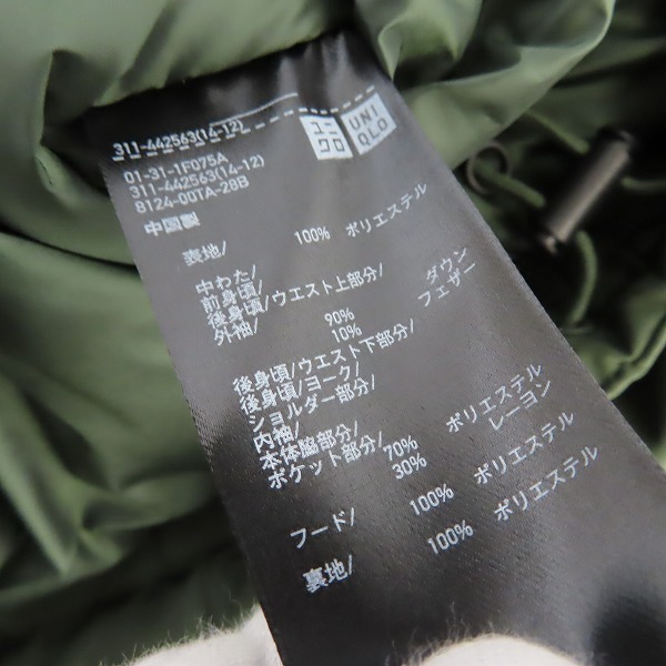 実際に弊社で買取させて頂いた【未使用】UNIQLO×White Mountaineering/ユニクロ ハイブリッドダウン オーバーサイズパーカ ダークグリーン Lの画像 4枚目