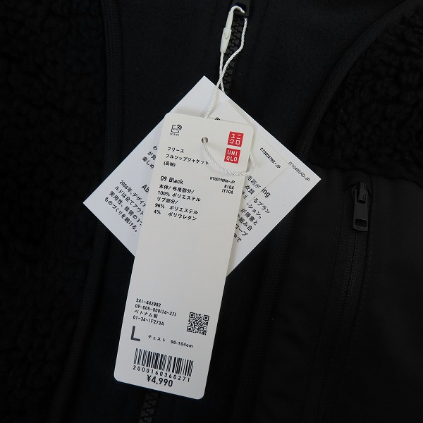 実際に弊社で買取させて頂いた【未使用】UNIQLO×White Mountaineering/ユニクロ フリース フルジップジャケット (長袖) ブラック Lの画像 5枚目