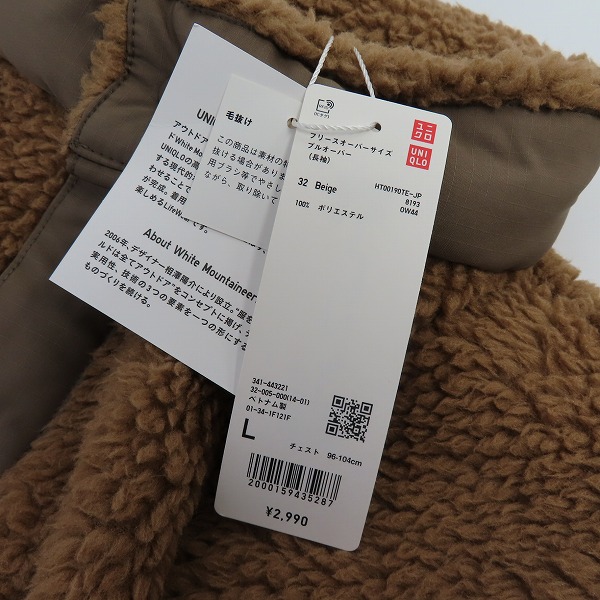 実際に弊社で買取させて頂いた【未使用】UNIQLO×White Mountaineering/ユニクロ フリースオーバーサイズプルオーバー (長袖) ベージュ Lの画像 4枚目