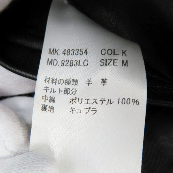 実際に弊社で買取させて頂いたPaul Smith LONDON/ポールスミス ロンドン 羊革/ラムレザー 3B コート/Mの画像 3枚目