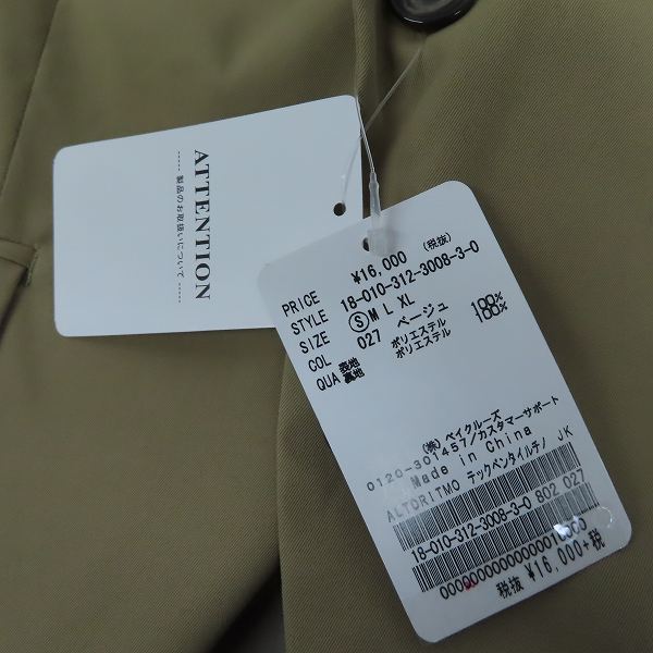 実際に弊社で買取させて頂いた【未使用】417 EDIFICE/エディフィス テーラード ジャケット ベージュ 18-010-312-3008-3-0/Sの画像 5枚目