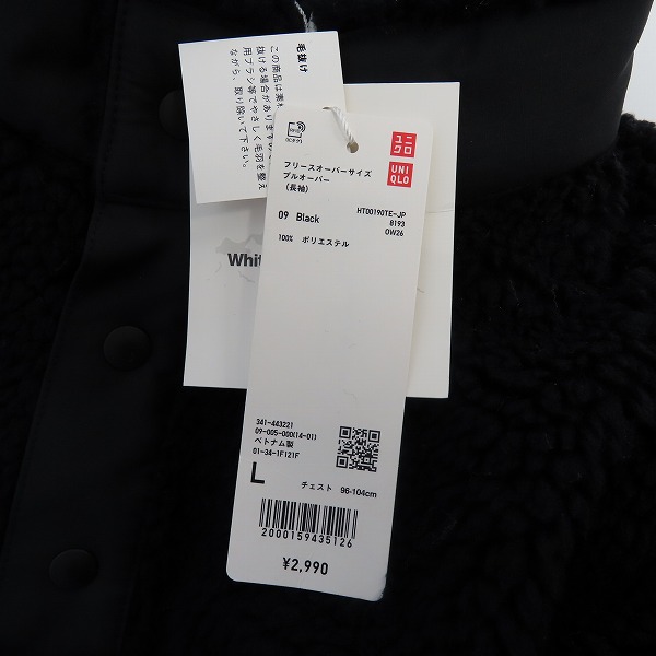実際に弊社で買取させて頂いた【未使用】UNIQLO×White Mountaineering/ユニクロ フリースオーバーサイズプルオーバー (長袖) ブラック Lの画像 4枚目