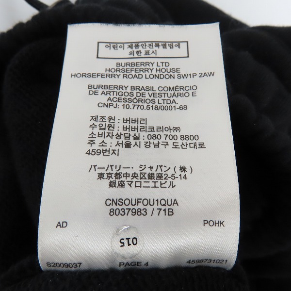 実際に弊社で買取させて頂いたBURBERRY/バーバリー サークルロゴワッペンクルーネックスウェットパンツ 8037983/XXXSの画像 4枚目
