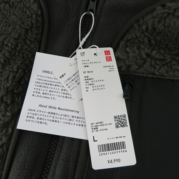 実際に弊社で買取させて頂いた【未使用】UNIQLO×White Mountaineering/ユニクロ フリース フルジップジャケット (長袖) オリーブ Lの画像 5枚目