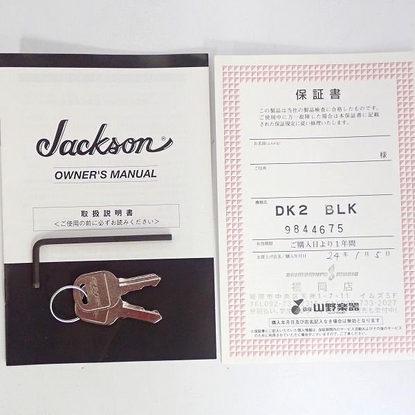 実際に弊社で買取させて頂いた★Jackson/ジャクソン DK2 BLK SSH DINKY/ディンキー エレキギター ダンカン製PU搭載 日本製  ハードケース付の画像 1枚目