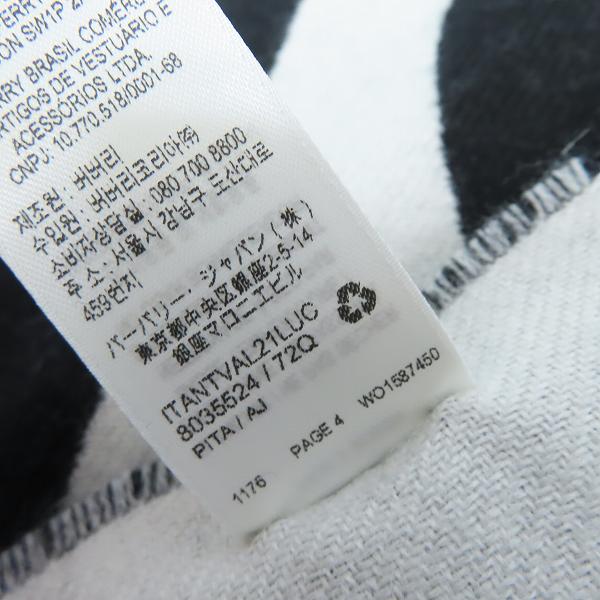 実際に弊社で買取させて頂いた【JPタグ】BURBERRY/バーバリー 21AW ロゴジャカード ウールマフラー/スカーフの画像 3枚目